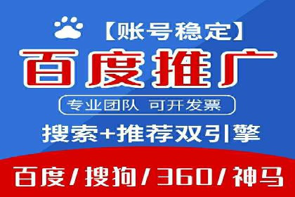 百度竞价代运营公司如何优化广告投放策略