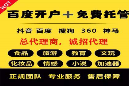 案例分享：竞价代运营助力企业快速提升流量